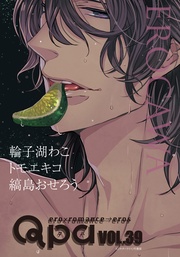 vol.39　エロカワ