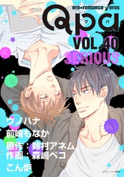 vol.40　シリアス