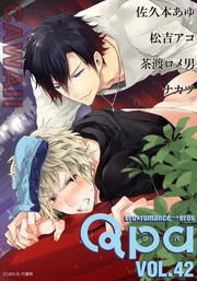 vol.42　カワイイ