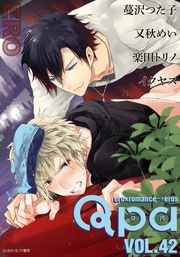 vol.42　エロ