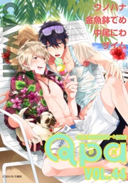 vol.44　カワイイ