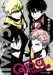 vol.45　エロカワイイ