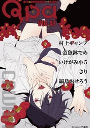 vol.47　カワイイ