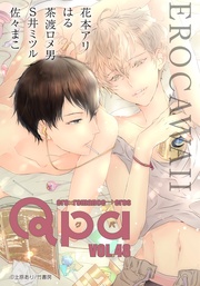 vol.48　エロカワイイ