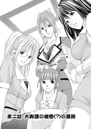 OLフェティシズム 【分冊版 2/9】