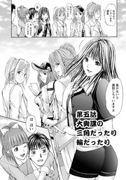 OLフェティシズム 【分冊版 5/9】