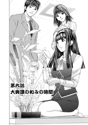 OLフェティシズム 【分冊版 6/9】