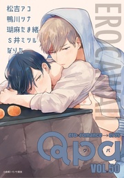 vol.50　エロカワ