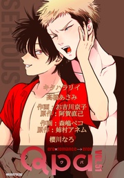 vol.51　シリアス