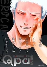 vol.53　エロカワ