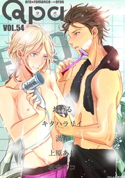 vol.54　エロ
