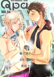 vol.54　エロカワ