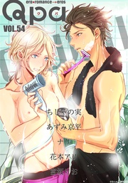 vol.54　カワイイ