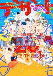 2017年 10月号 [2017年8月24日発売]