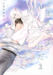 【電子限定おまけ付き】