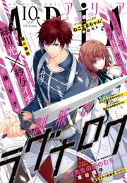 2017年10月号[2017年8月28日発売]