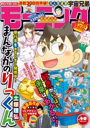 2017年40号 [2017年8月31日発売]