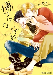 【SS付き電子限定版】