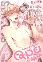 vol.56　シリアス