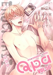 vol.56　エロカワイイ