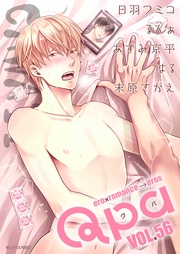 vol.56　カワイイ