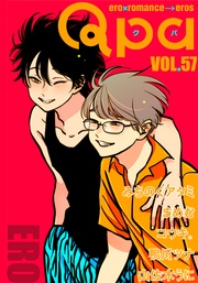 vol.57　エロ