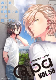 vol.58　カワイイ