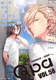 vol.58　エロカワ