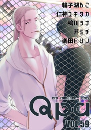 vol.59　エロカワ
