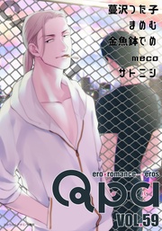 vol.59　カワイイ