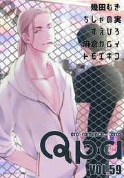 vol.59　キュン