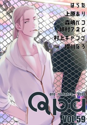 vol.59　シリアス