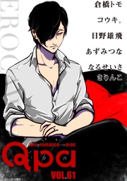 vol.61　エロカワイイ