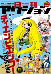 2017年10月号［雑誌］