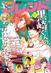 2017年10月号[2017年9月13日発売]