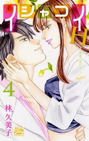 4巻