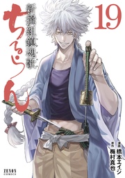 １９巻