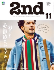 2017年11月号 Vol.128