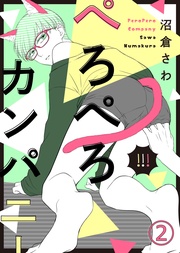 【特典付き】(2)