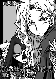 第37~42話