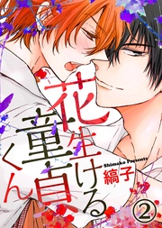 【特典付き】(2)