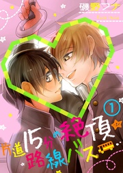 【特典付き】(1)