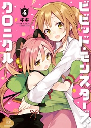 ４巻