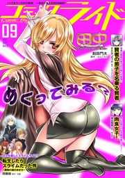 2017年9月号(vol.15)