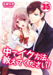 35巻