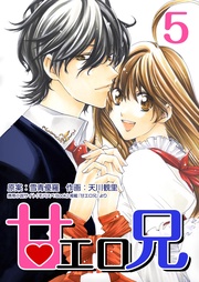 5巻