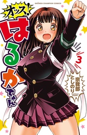 【電子特別版】　3