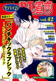 vol.42