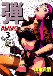 3巻