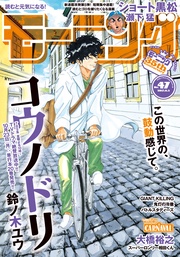 2017年47号 [2017年10月19日発売]